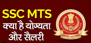 SSC MTS 2024