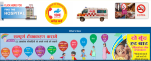 Bihar CHO Vacancy 2024