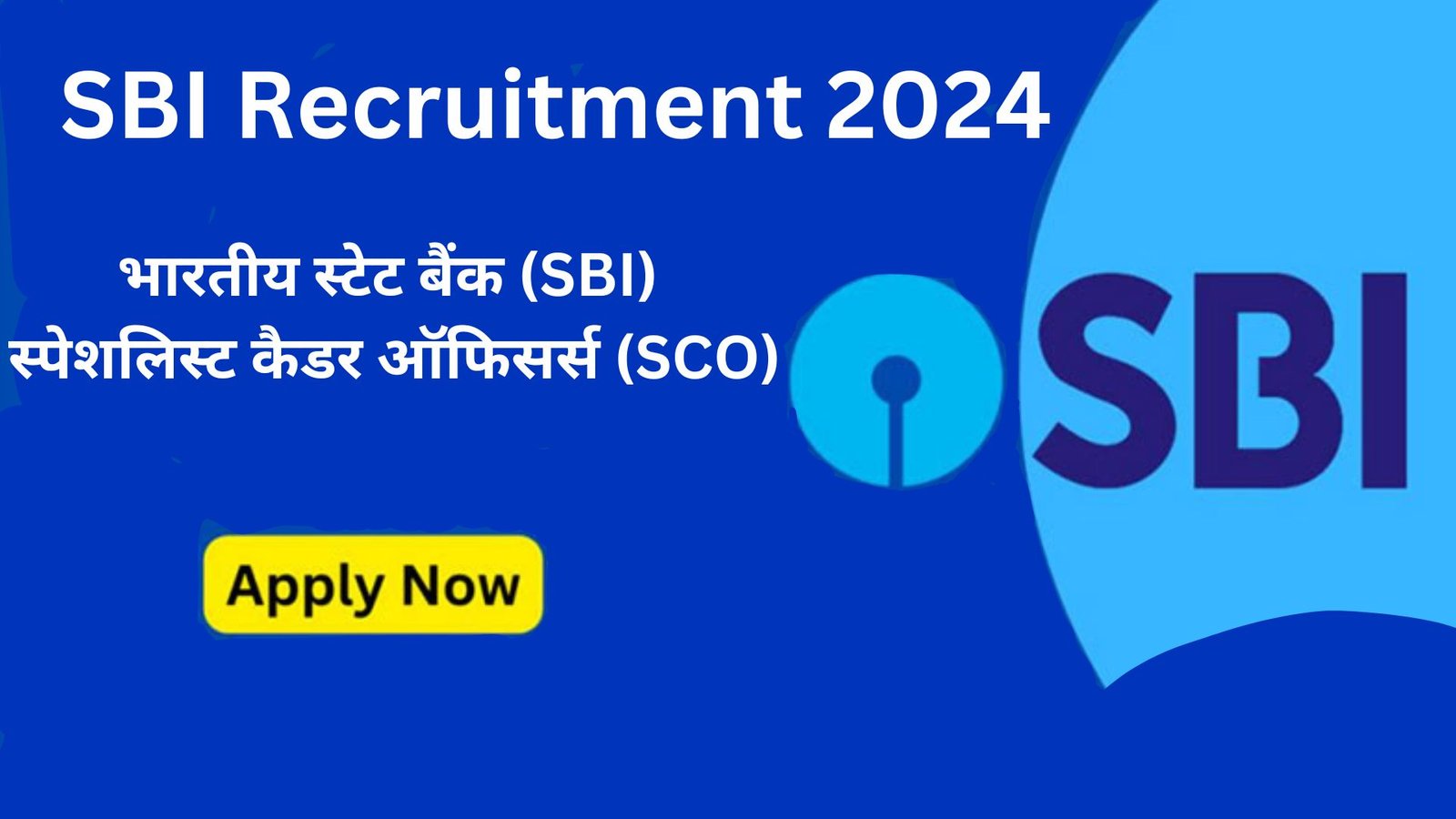 SBI Recruitment 2024