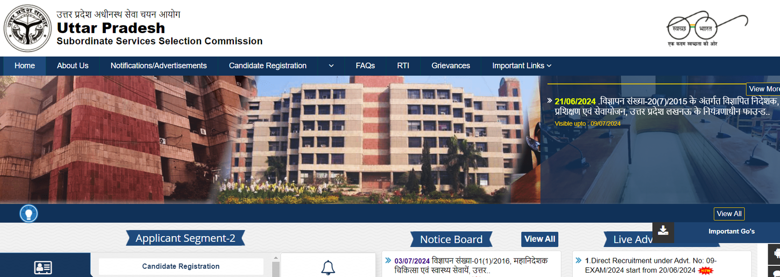 UPSSSC BCG Recruitment 2024