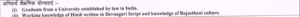 RPSC Recruitment 2024