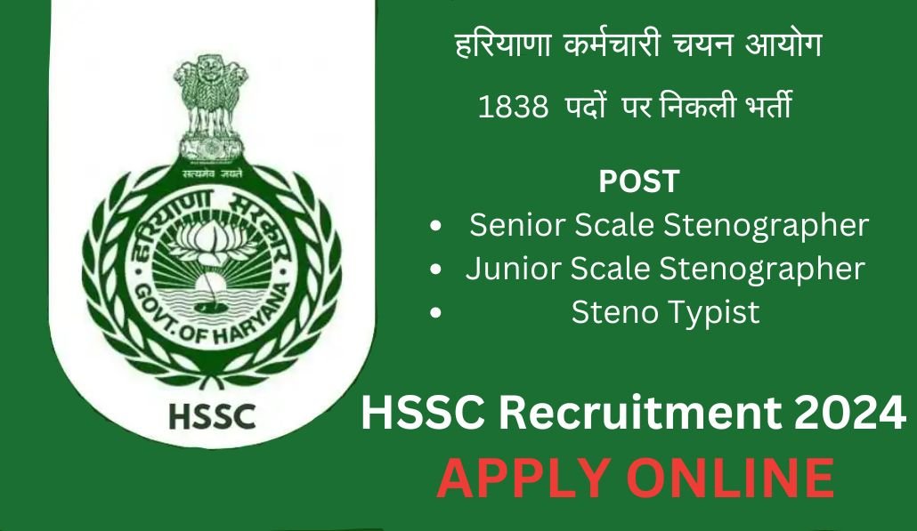 HSSC Recruitment 2024