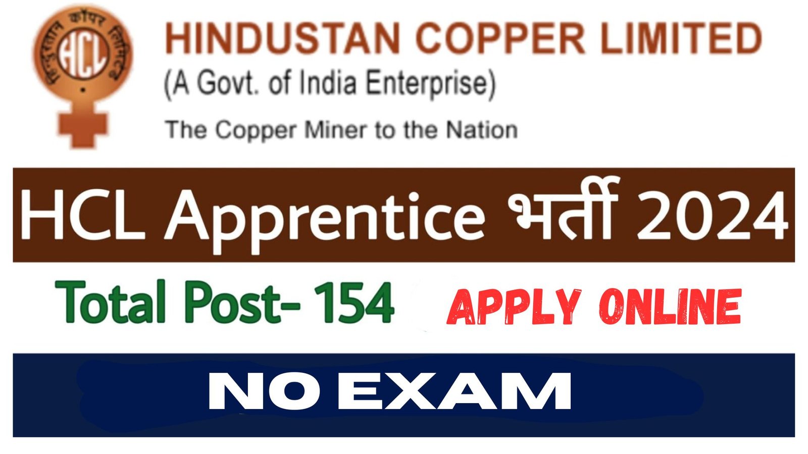 HCL RECRUITMENT 2024