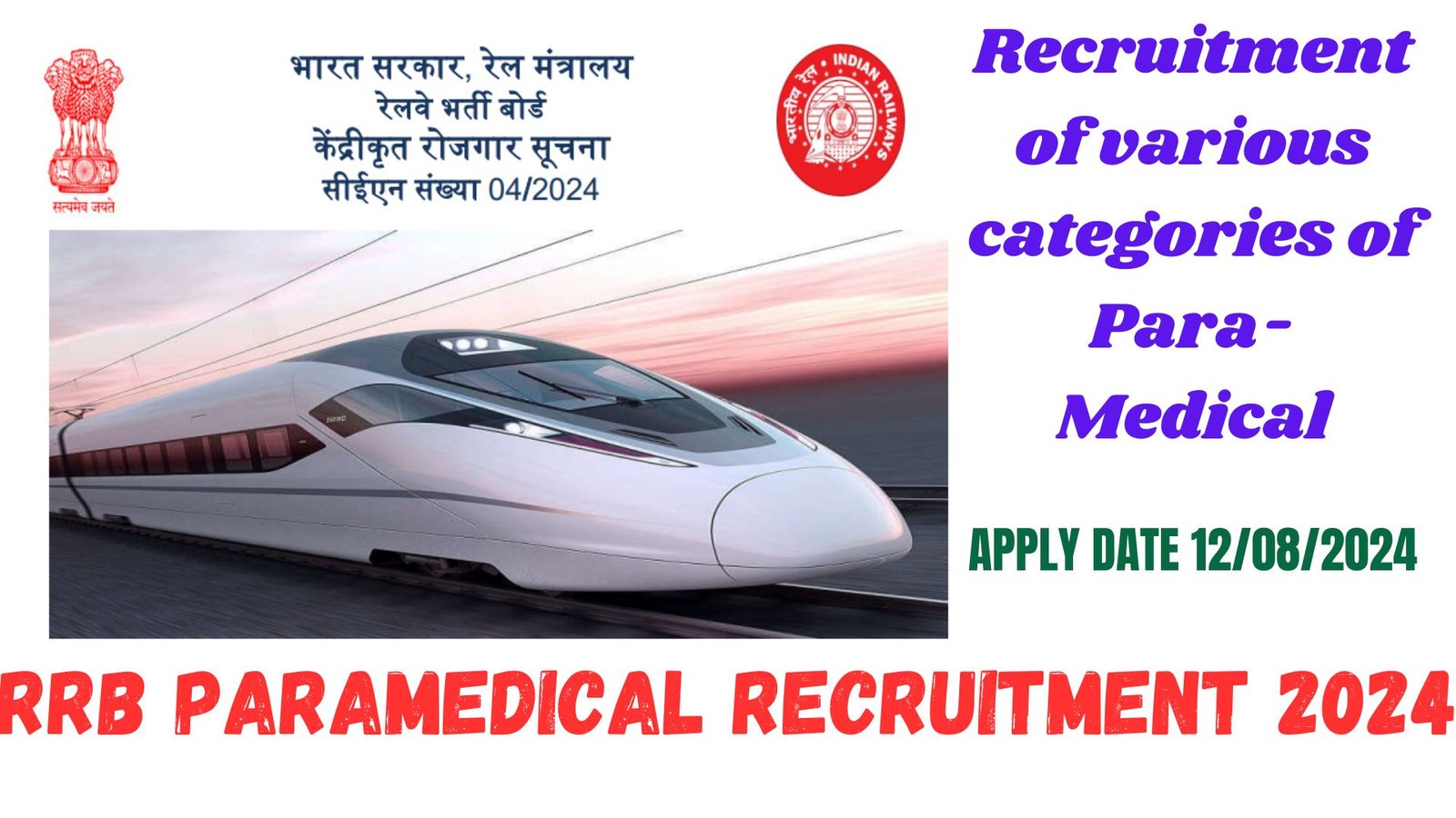 RRB Paramedical Recruitment 2024