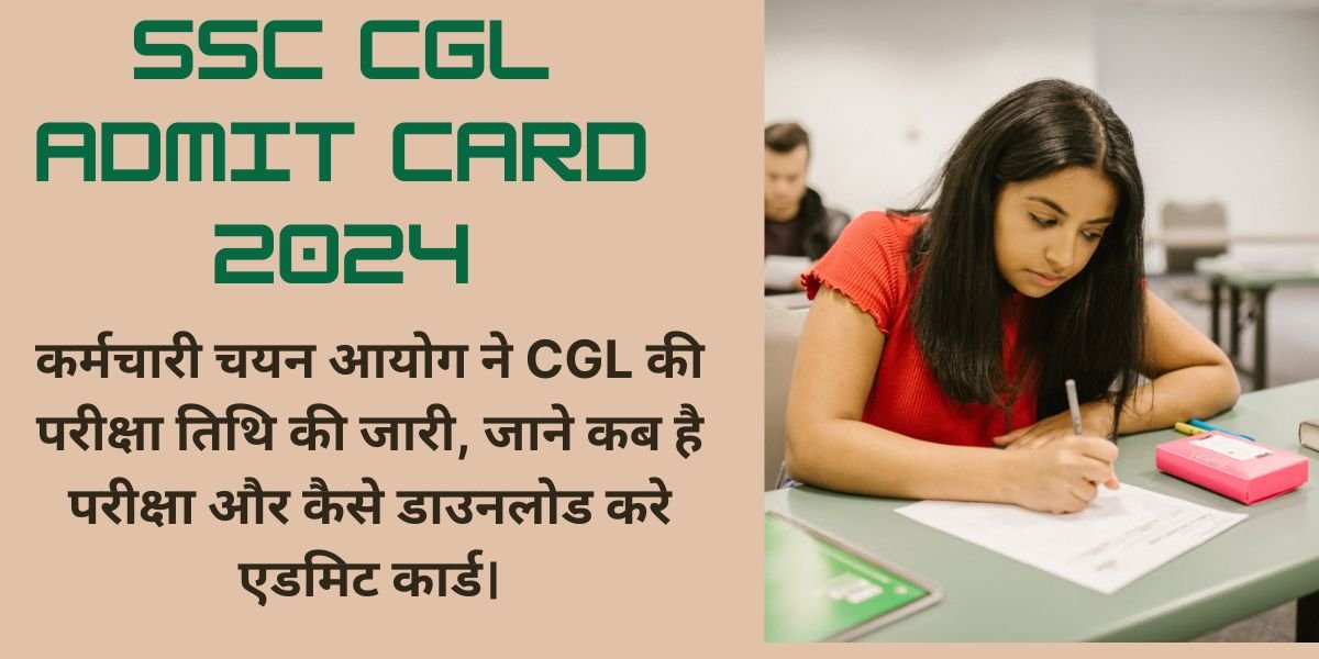 SSC CGL Admit Card 2024