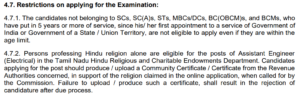 TNPSC CTS RECRUITMENT 2024