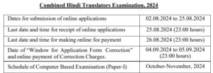 SSC Junior Hindi Translator Recruitment 2024