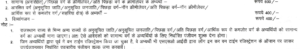 RPSC Assistant Engineer Recruitment 2024