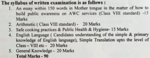 Anganwadi Recruitment 2024