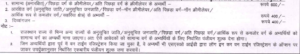 RPSC RAS Recruitment 2024